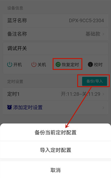 時控開關 時控開關