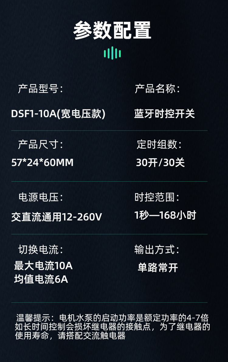 12V定時開關 12V定時開關