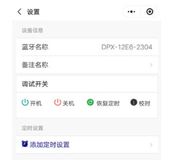 定時開關控制器 定時開關控制器