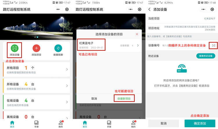 四路遠程控制開關 四路遠程控制開關