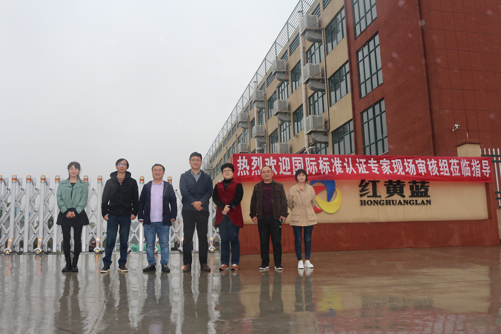 漯河市紅黃藍電子科技有限公司 漯河市紅黃藍電子科技有限公司