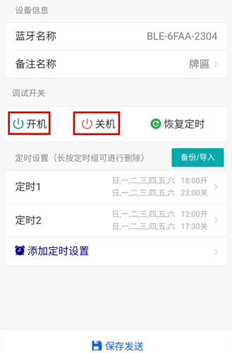 時控開關 時控開關