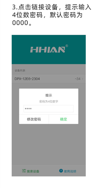 藍(lán)牙定時器 藍(lán)牙定時器