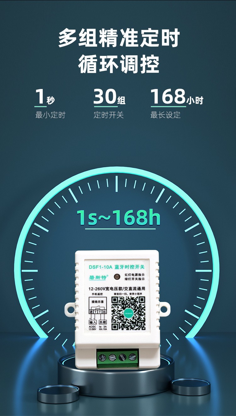 12V定時開關 12V定時開關