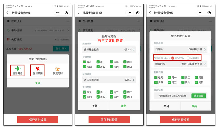 遠程開關控制器 遠程開關控制器