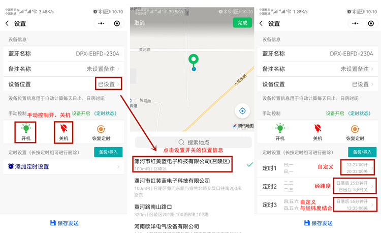 經緯度路燈控制器 經緯度路燈控制器