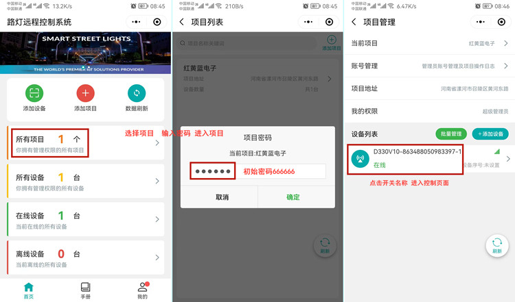 經(jīng)緯度智能路燈控制器 經(jīng)緯度智能路燈控制器