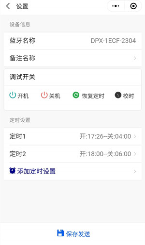 時控開關 時控開關