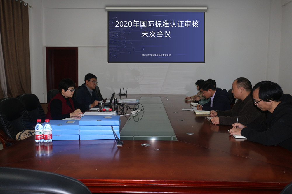 漯河市紅黃藍電子科技有限公司 漯河市紅黃藍電子科技有限公司