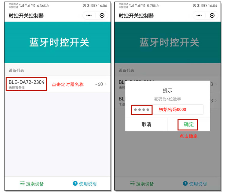 微型時控開關 微型時控開關