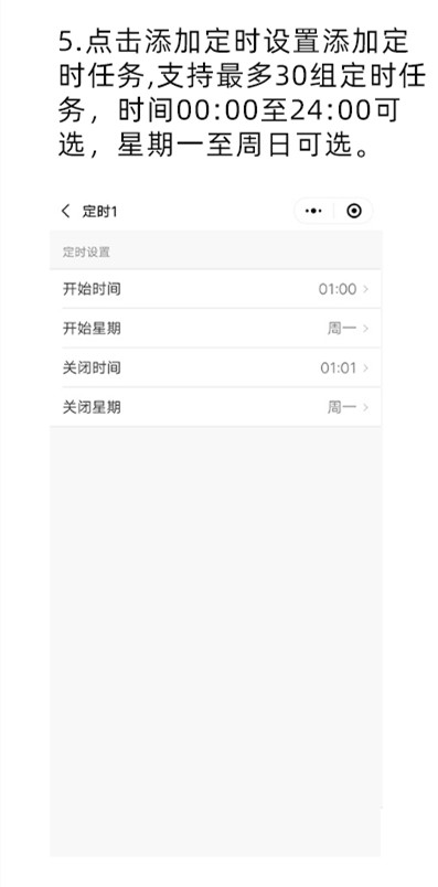 藍(lán)牙定時器 藍(lán)牙定時器