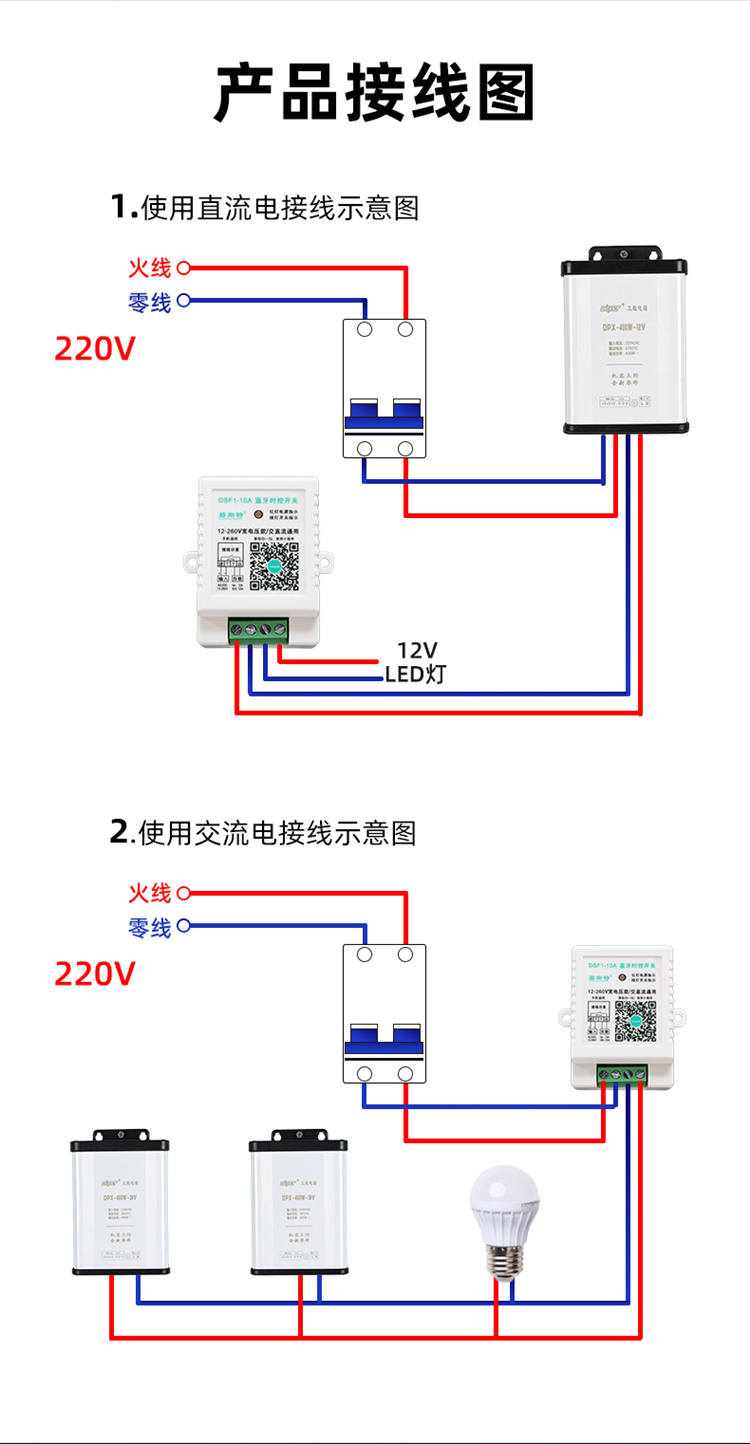 12V定時開關接線圖 12V定時開關接線圖