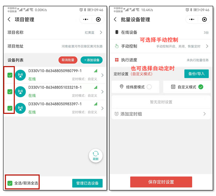 遠程開關控制器 遠程開關控制器
